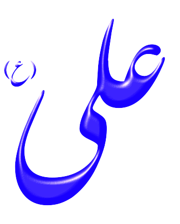 Blue Arabic Letter Clip Art Image - ClipSafari
