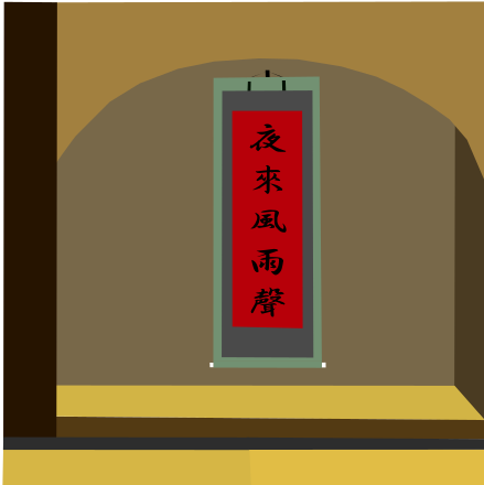 Red Chinese Sign Clip Art Image - ClipSafari