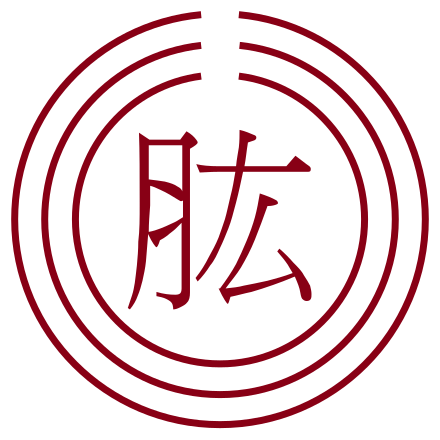 Red Circle with Chinese Letters Clip Art Image - ClipSafari