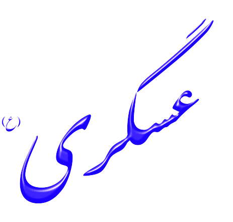Blue Arabic Letters Clip Art Image - ClipSafari
